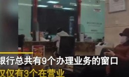 大连银行爆料事件视频曝光,揭露银行内部惊人内幕