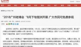 爆料广州新闻报道最新,揭秘某知名企业涉嫌违规操作内幕